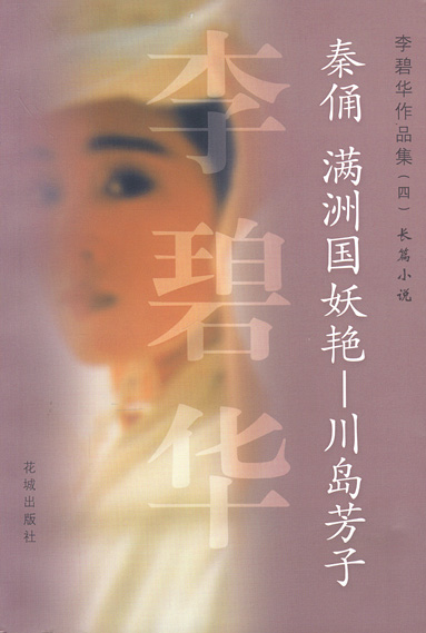霸王别姬