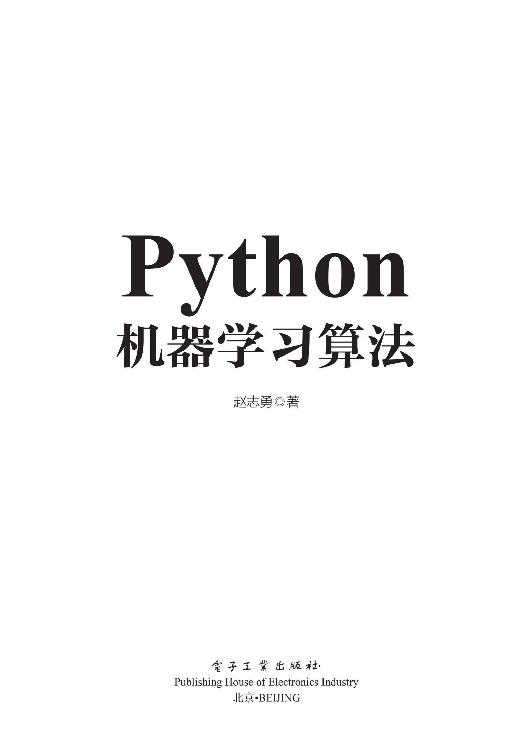 Python机器学习算法