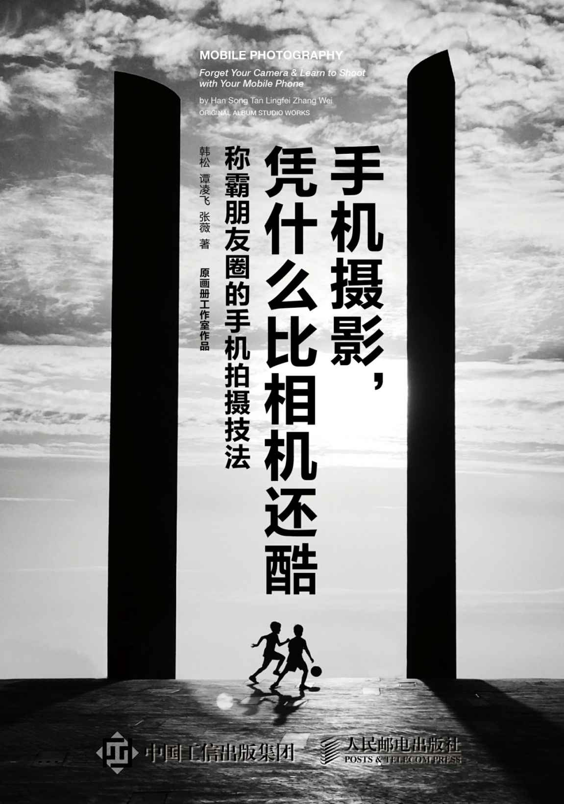 手机摄影凭什么比相机还酷
