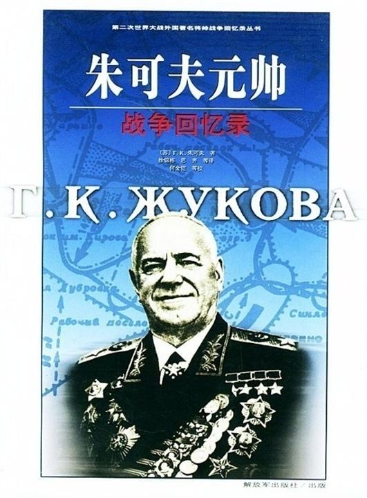 回忆与思考
