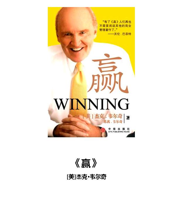 《赢》