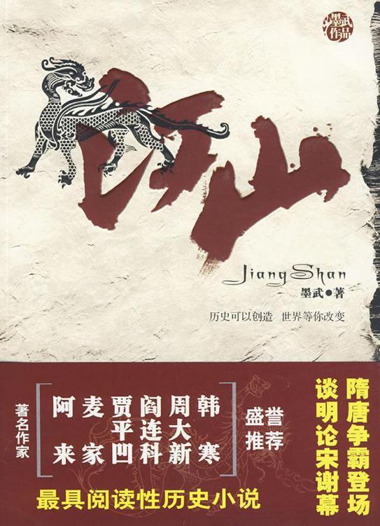 江山美色