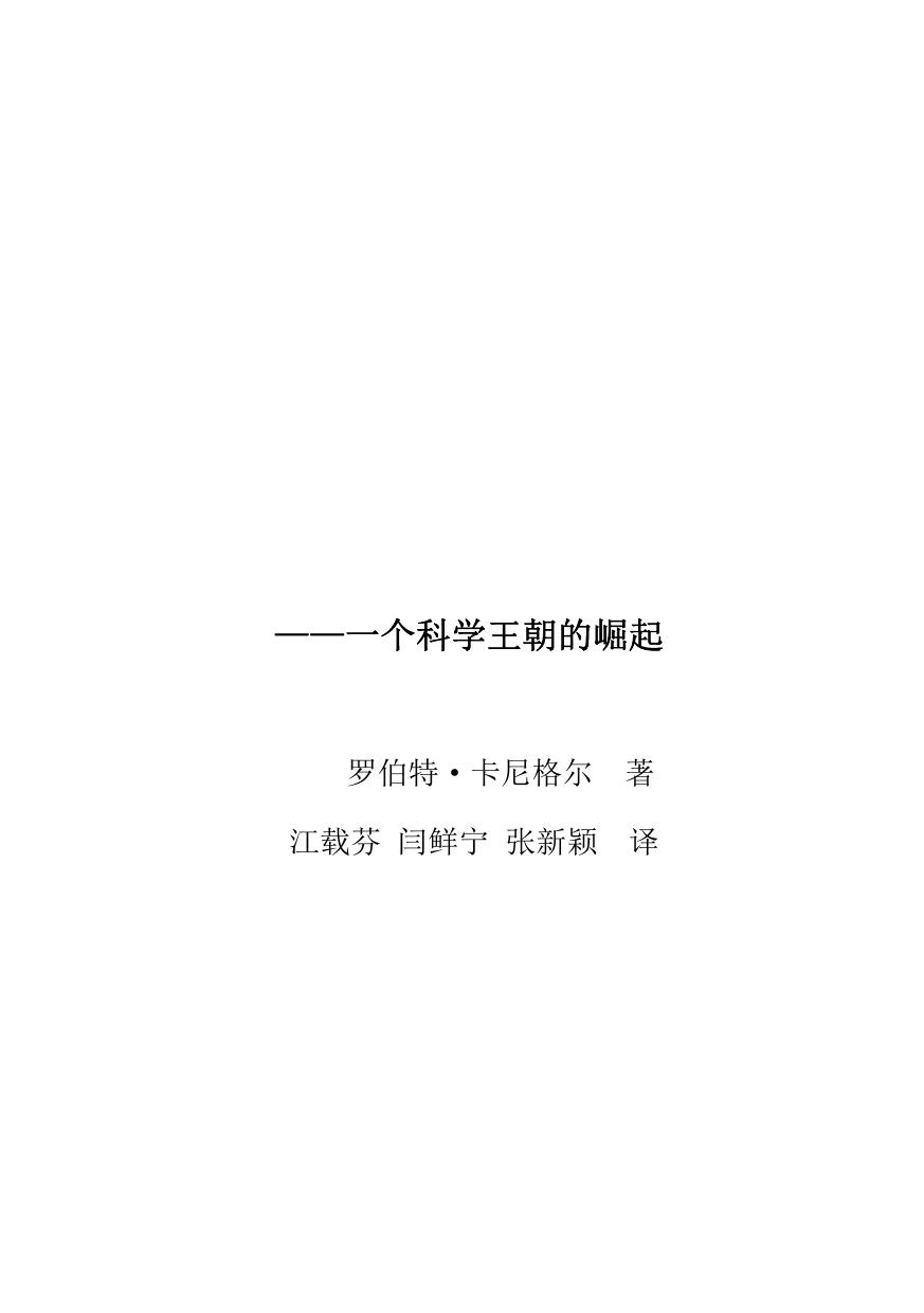 师从天才