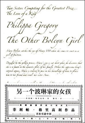 另一个波琳家的女孩