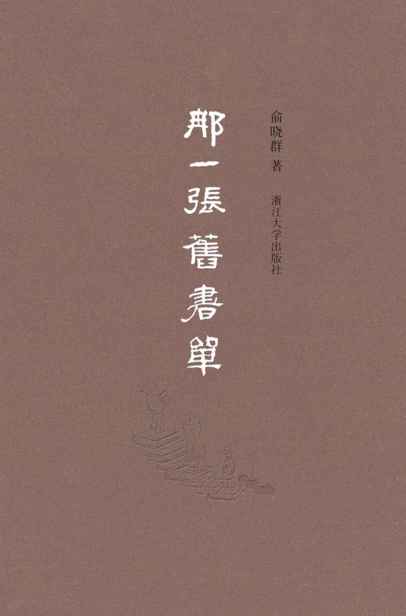 那一张旧书单