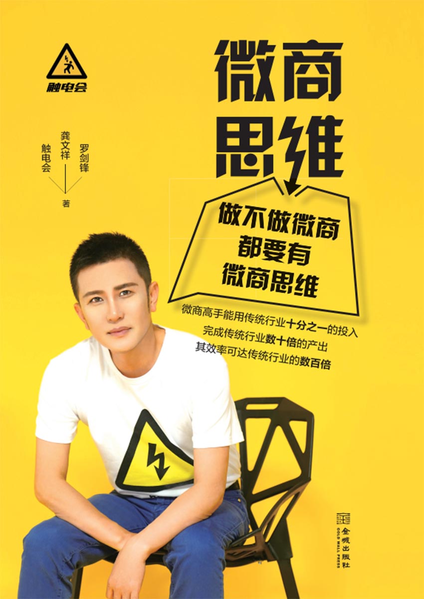 微商思维