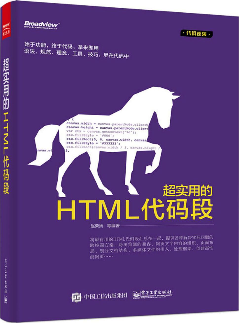 超实用的HTML代码段