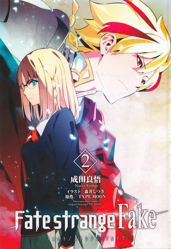 Fate Strange Fake(2)中