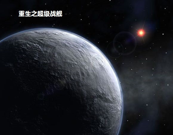 重生之超级战舰