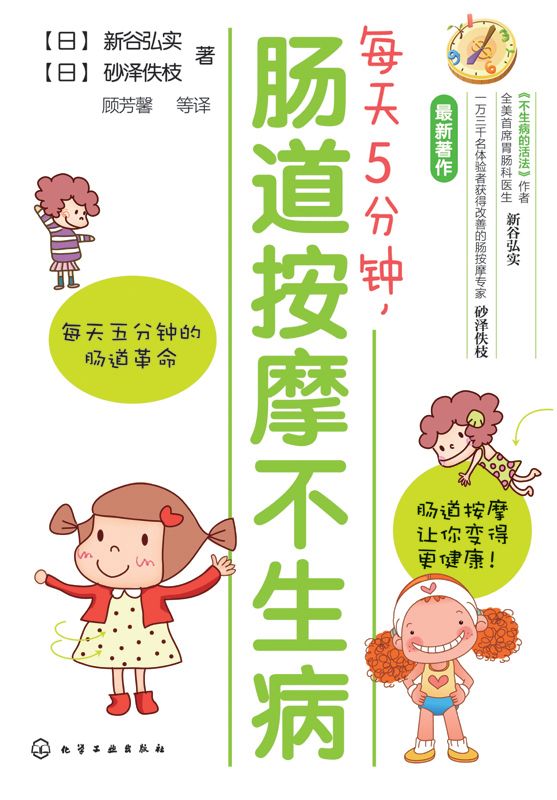 每天5分钟,肠道按摩不生病
