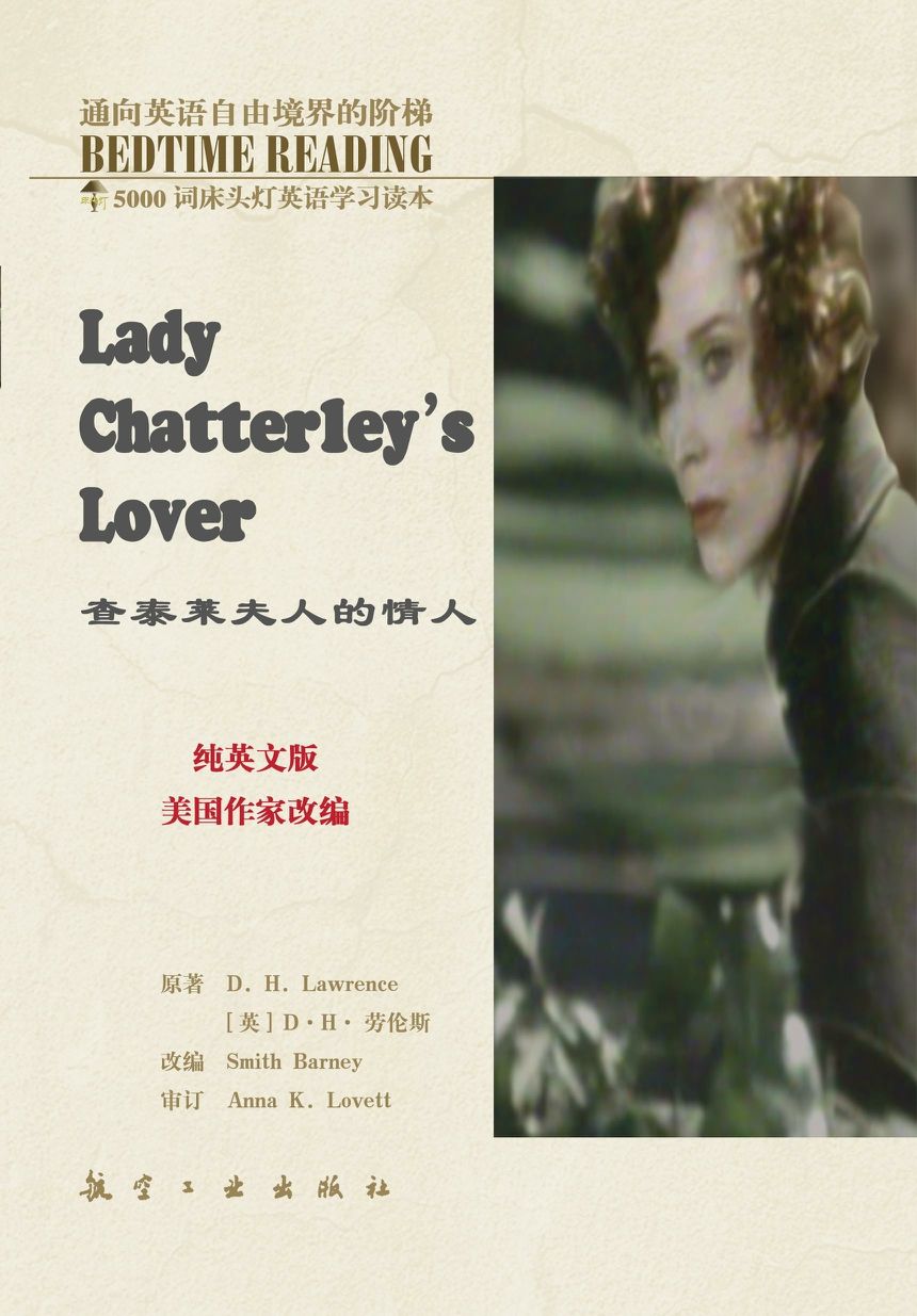 床头灯英语5000词纯英文-查泰莱夫人的情人