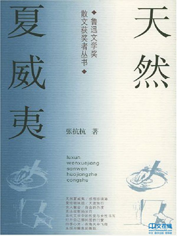天然夏威夷