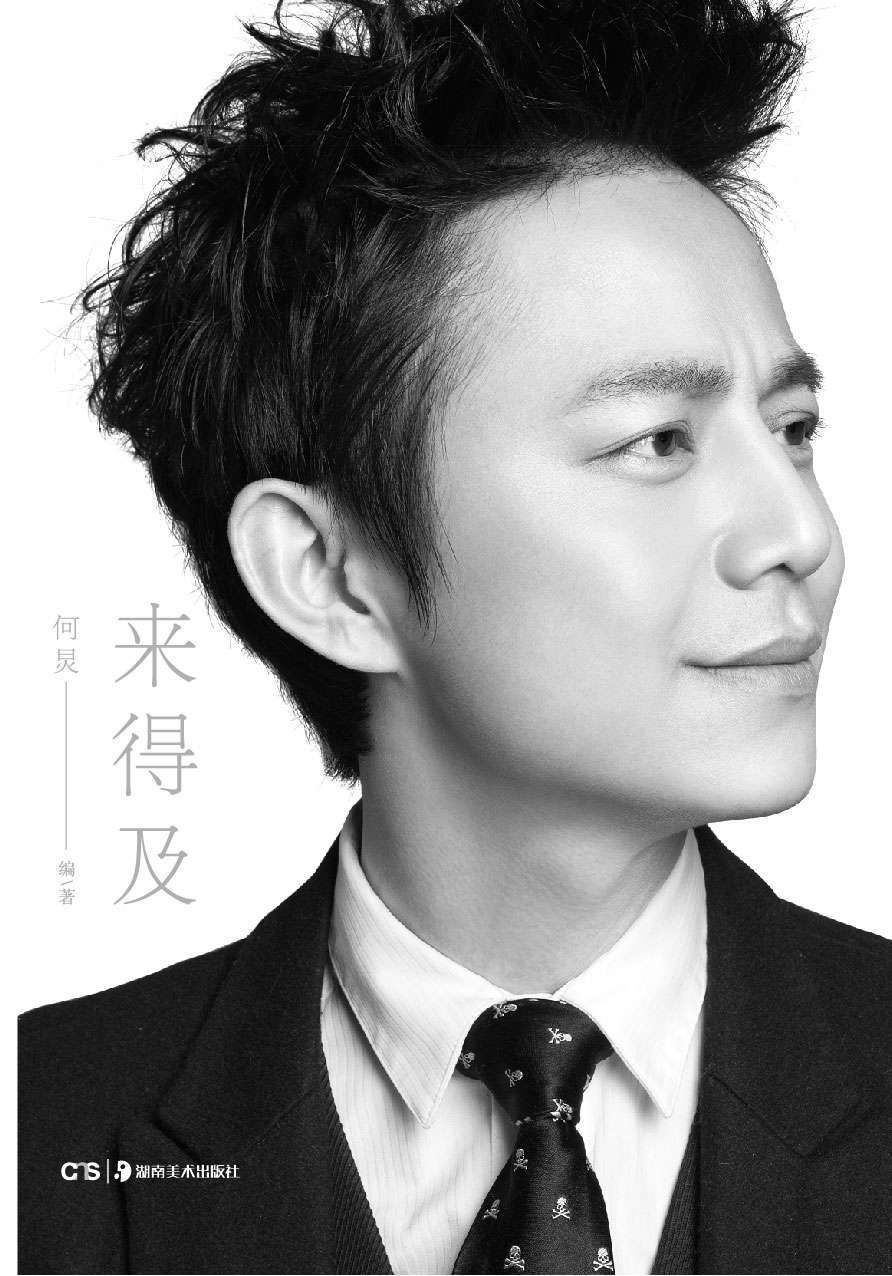 来得及