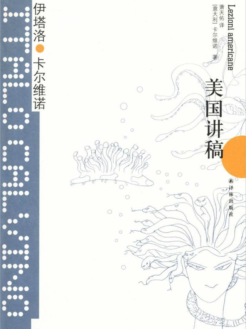 美国讲稿