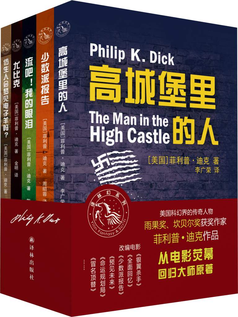 译林幻系列合集