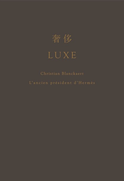 奢侈:爱马仕总裁回忆录