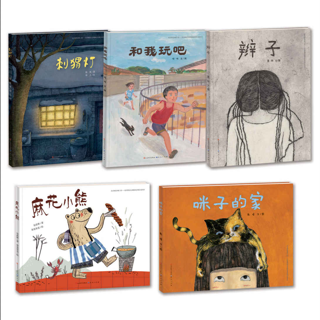 童年中国（套装5册） (精装·原创绘本)
