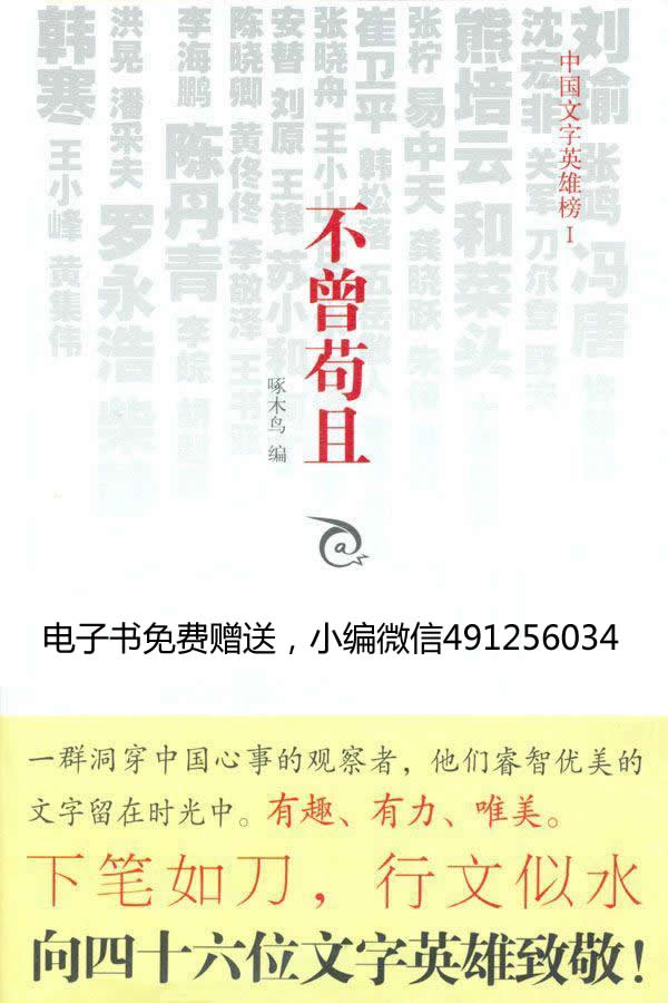 不曾苟且1