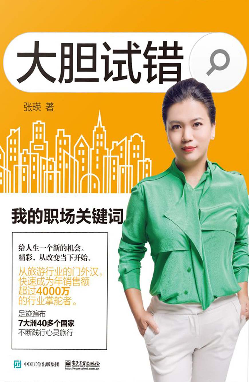 大胆试错