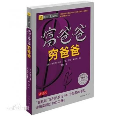 富爸爸穷爸爸系列丛书10册全集