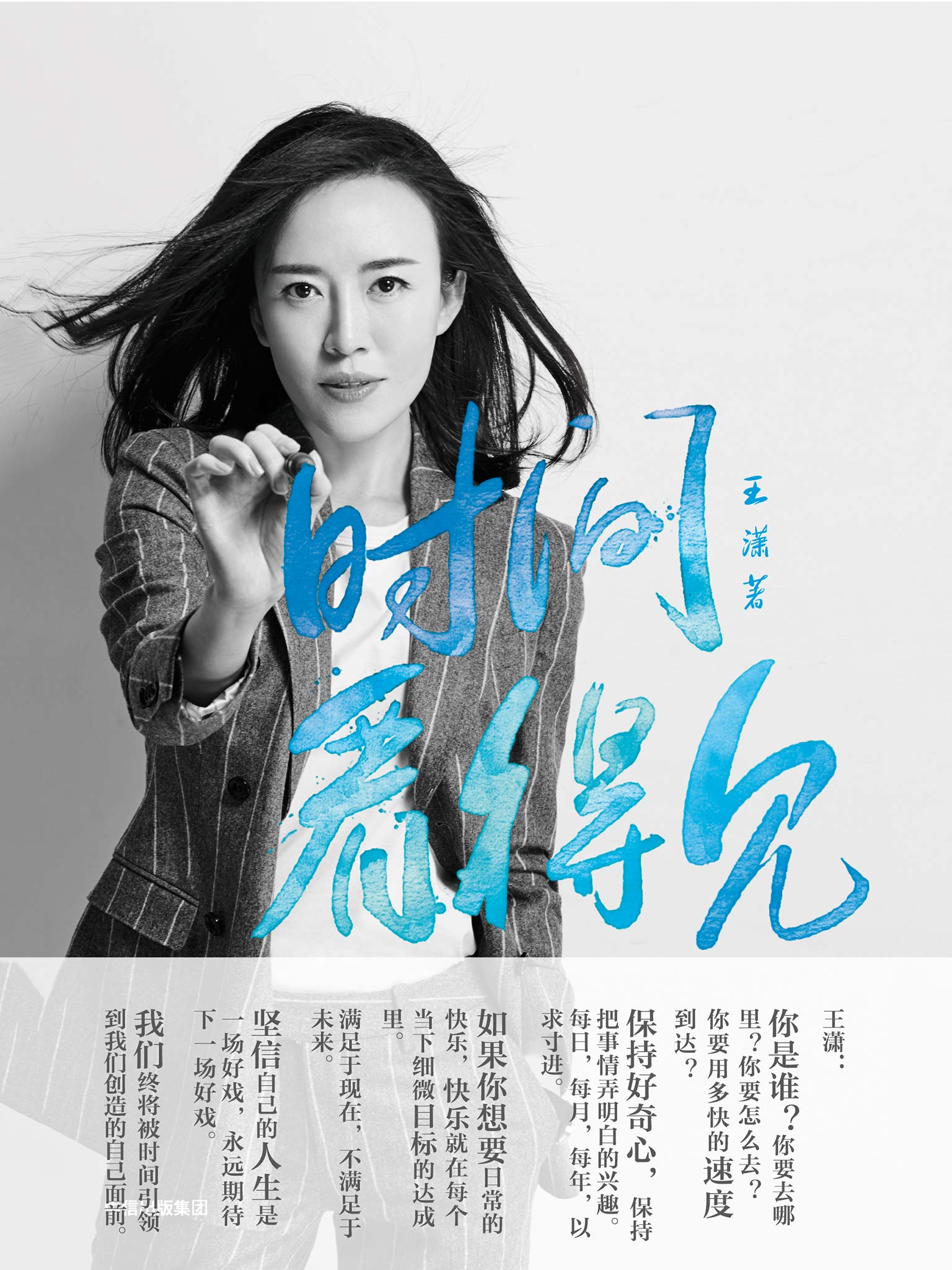 时间看得见
