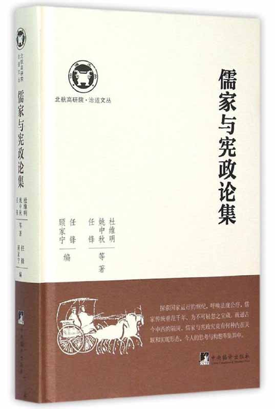 日本哲学与思想研究