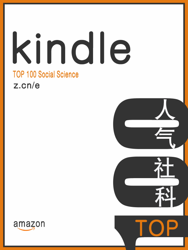 Kindle TOP 100 人气社科