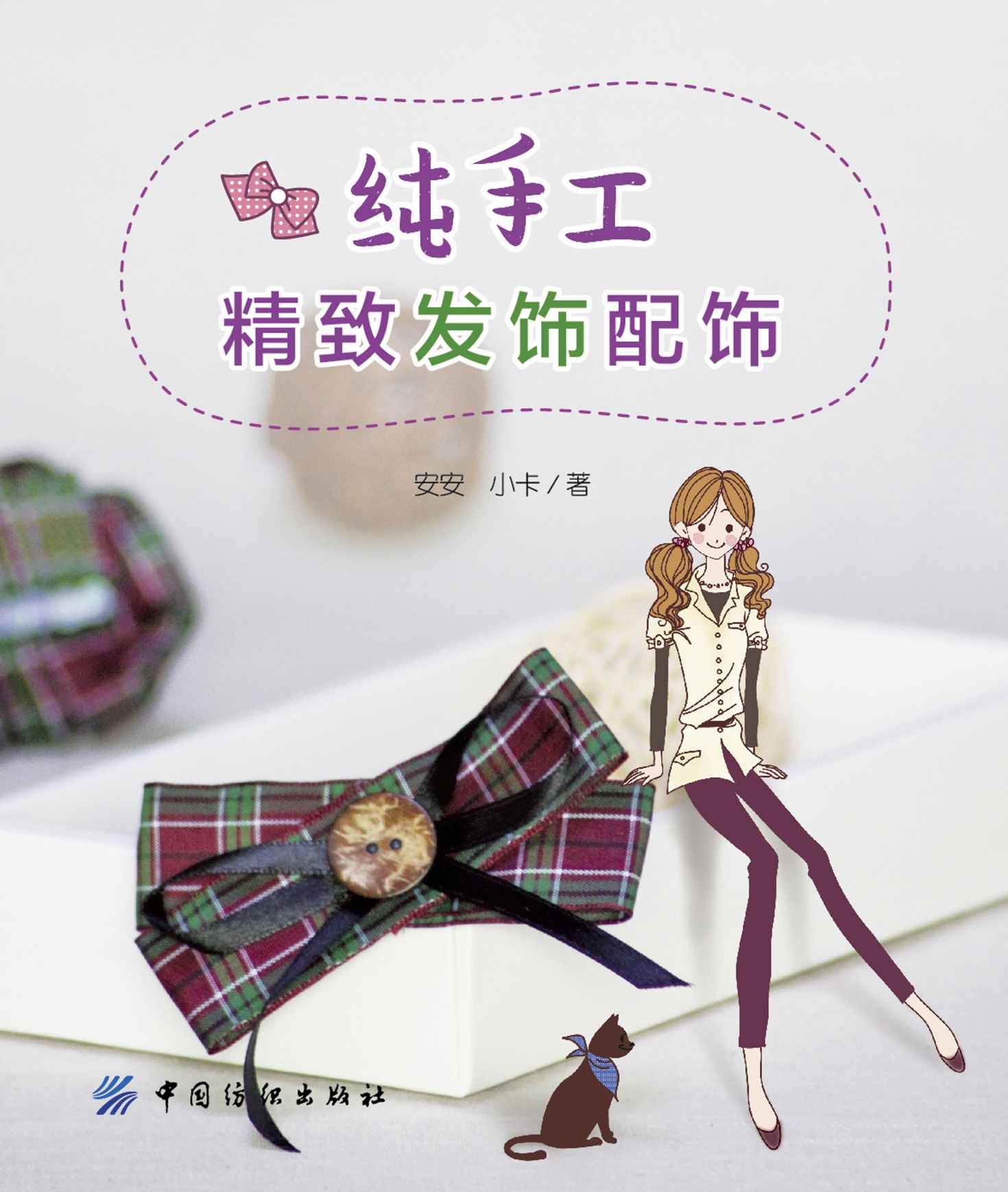 纯手工精致发饰配饰
