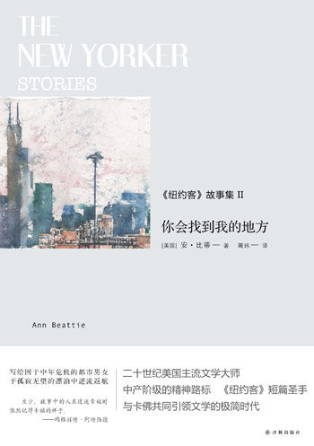 纽约客故事集全三册