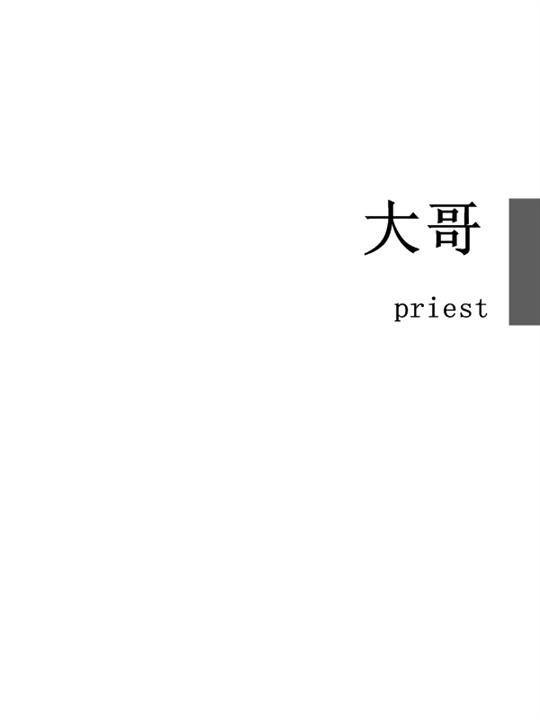 大哥