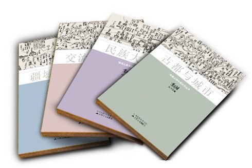 地图上的中国历史套装（全4册修订版）