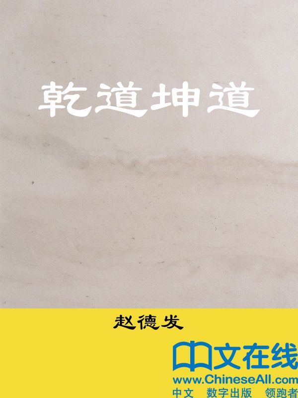 赵德发