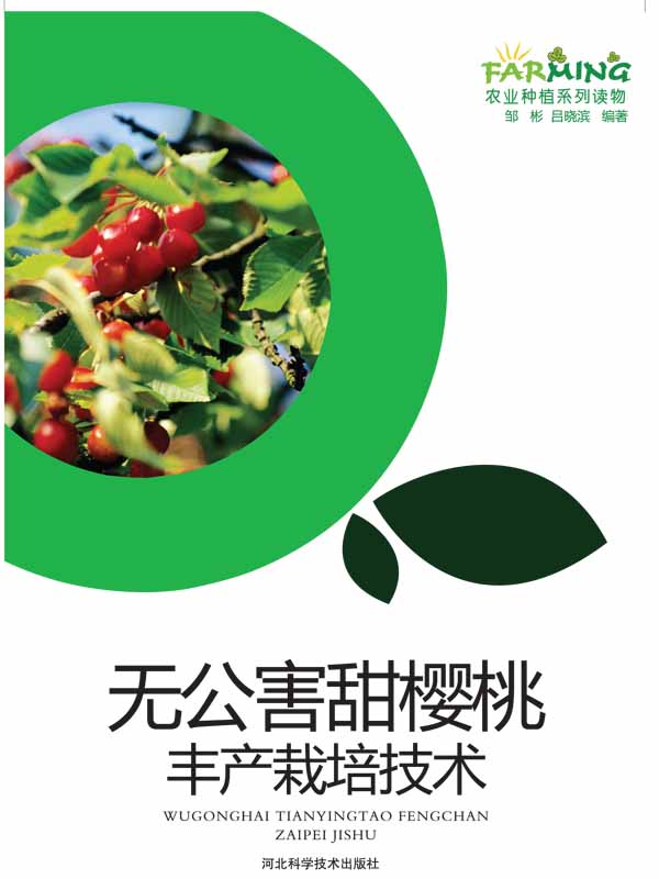无公害蔬菜标准化生产技术（南方本）