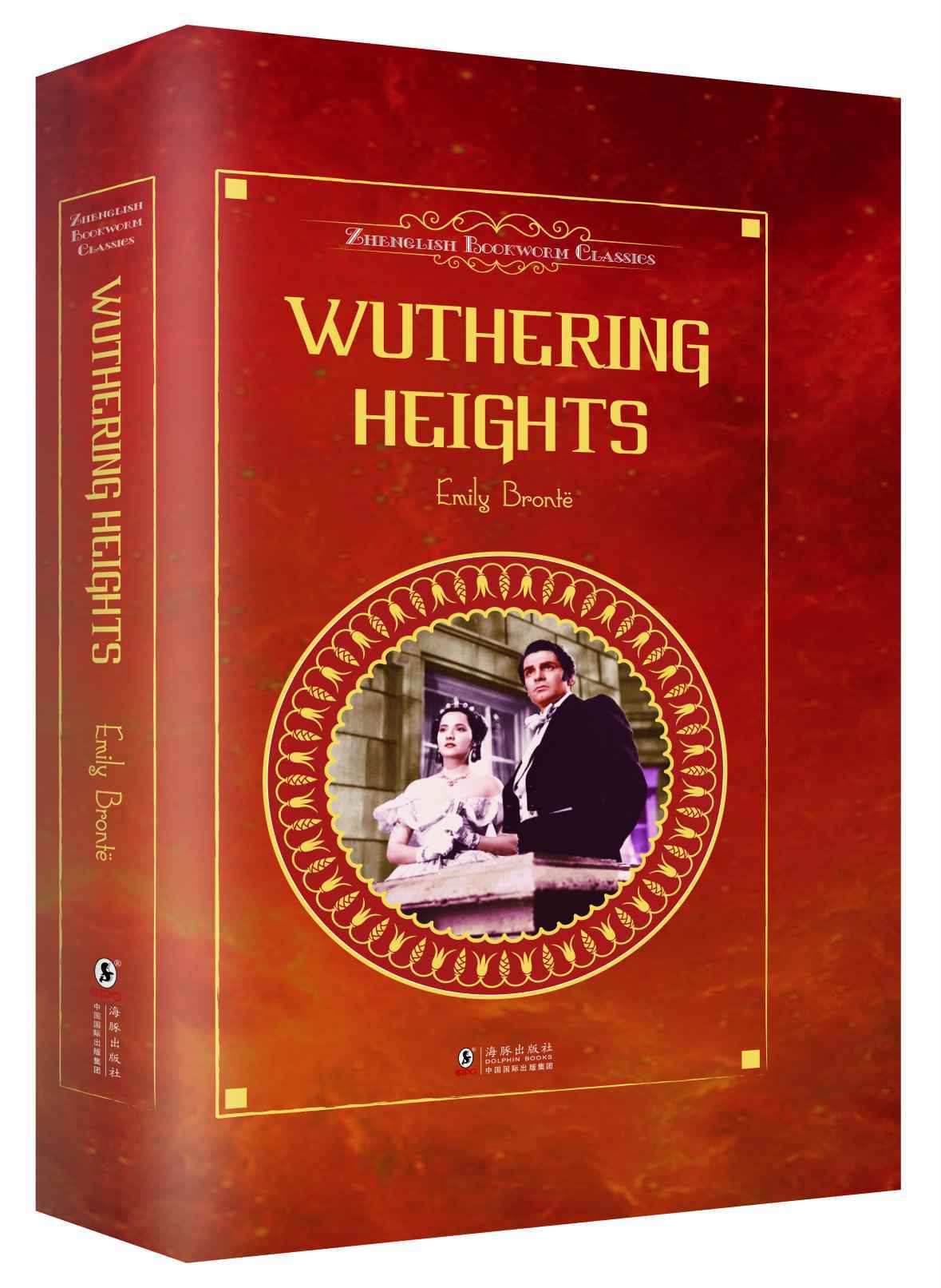 【英文原版】呼啸山庄: Wuthering Heights-振宇英语