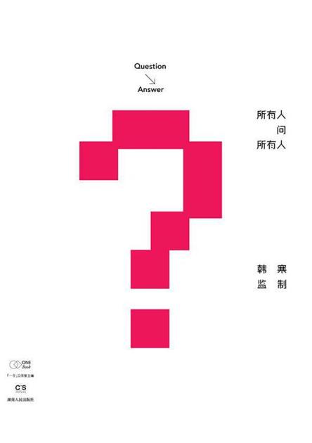 所有人问所有人