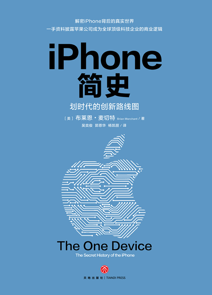 iPhone简史