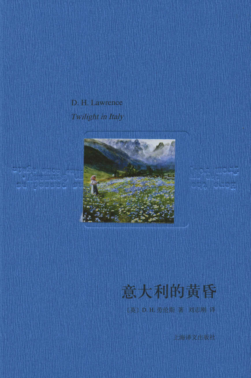 意大利的黄昏 (译文随笔)