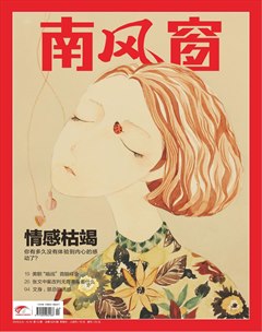 南风窗201812