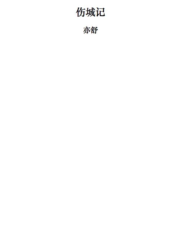 亦舒60部合集