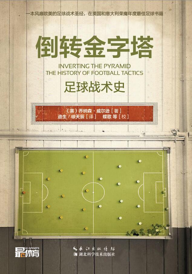 倒转金字塔
