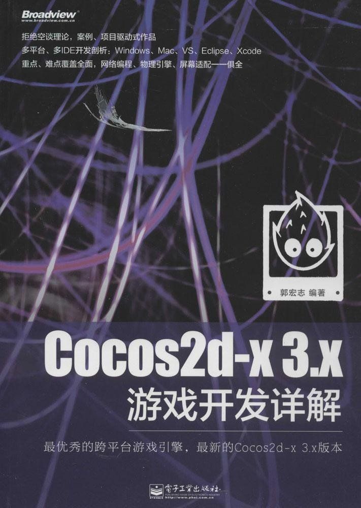 Cocos2d-x 3.x游戏开发详解