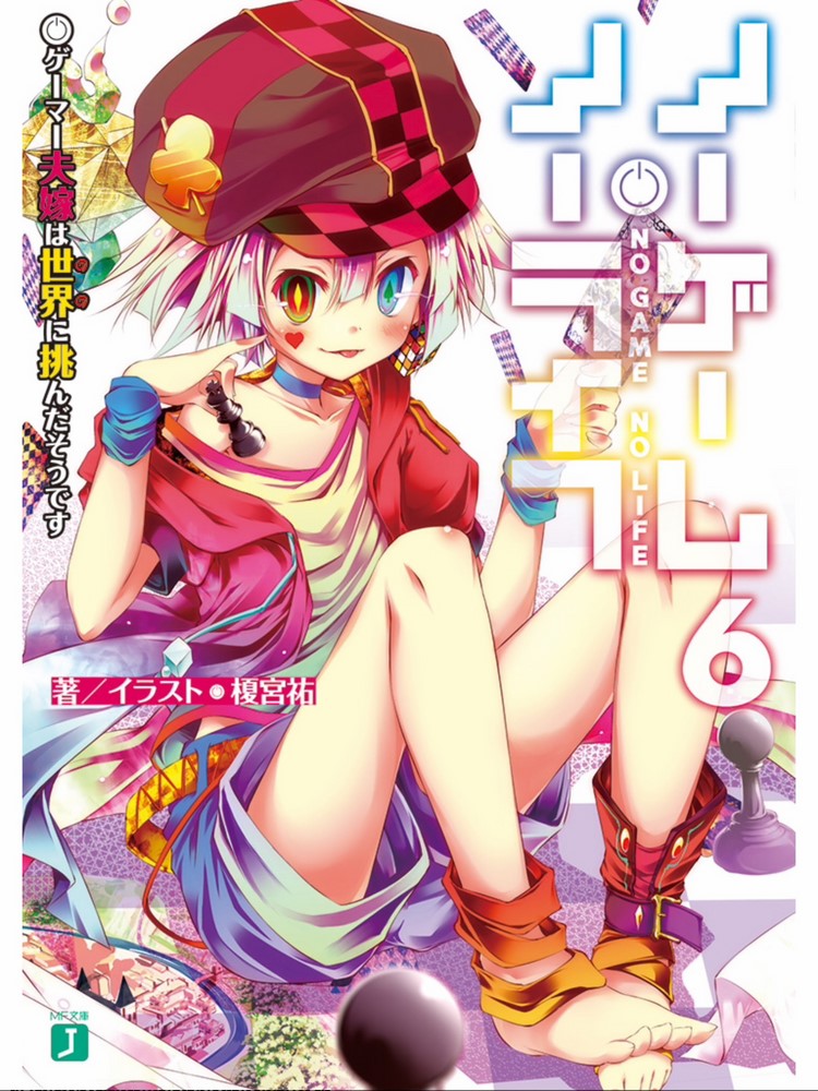 NO GAME NO LIFE 06