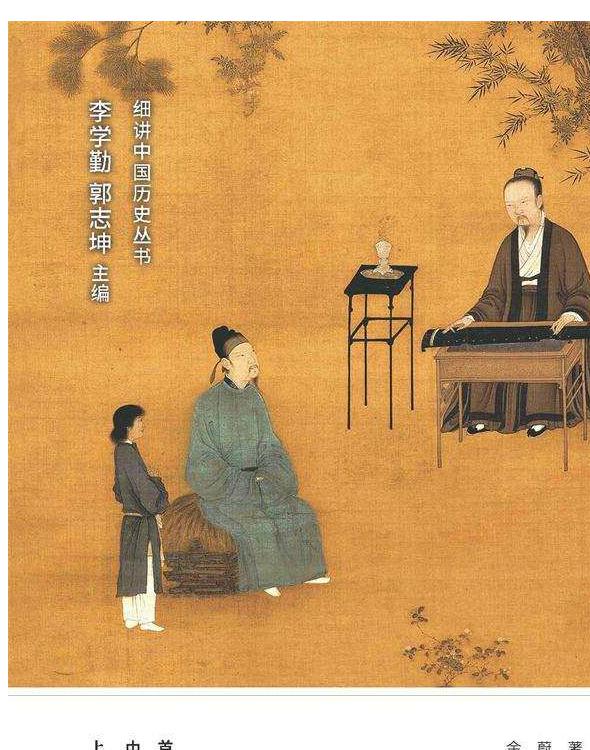 士大夫的理想时代：宋