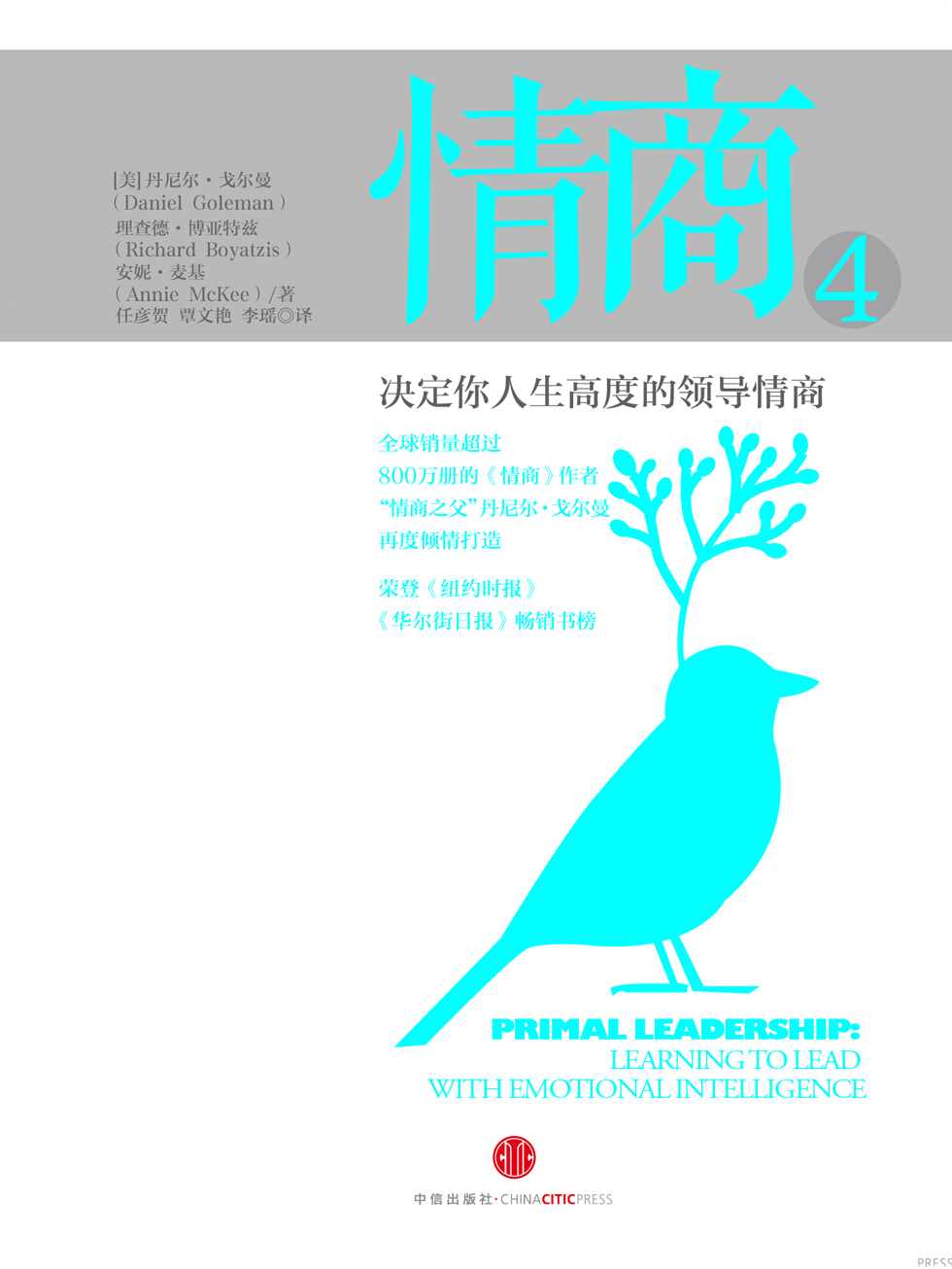 情商4
