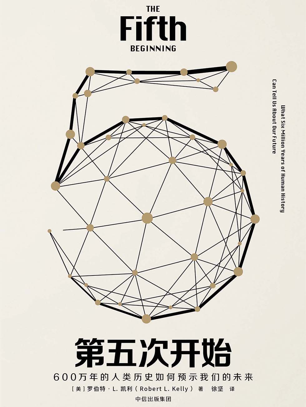 第五次开始