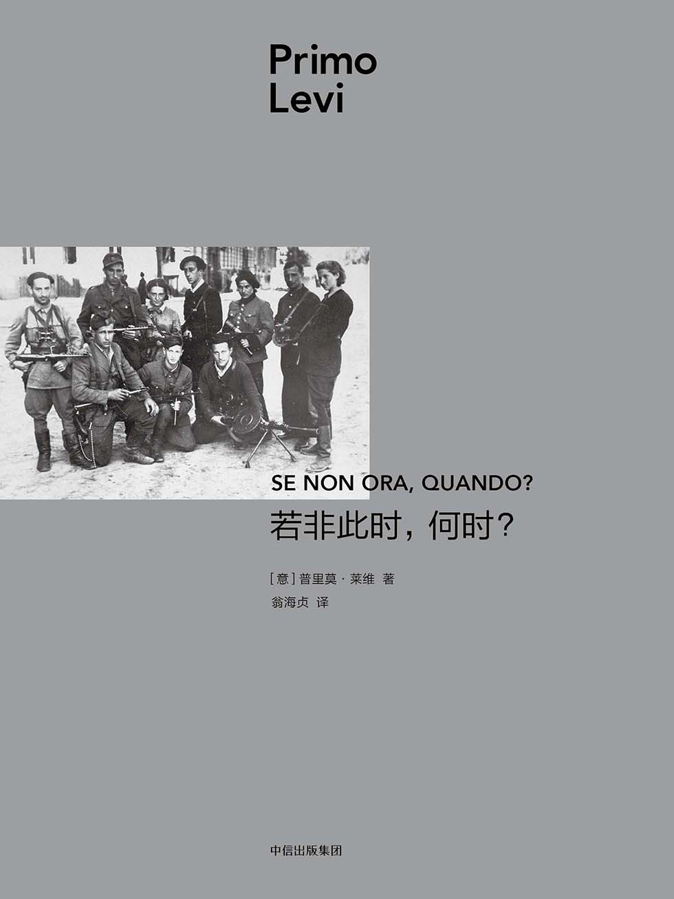 若非此时，何时？