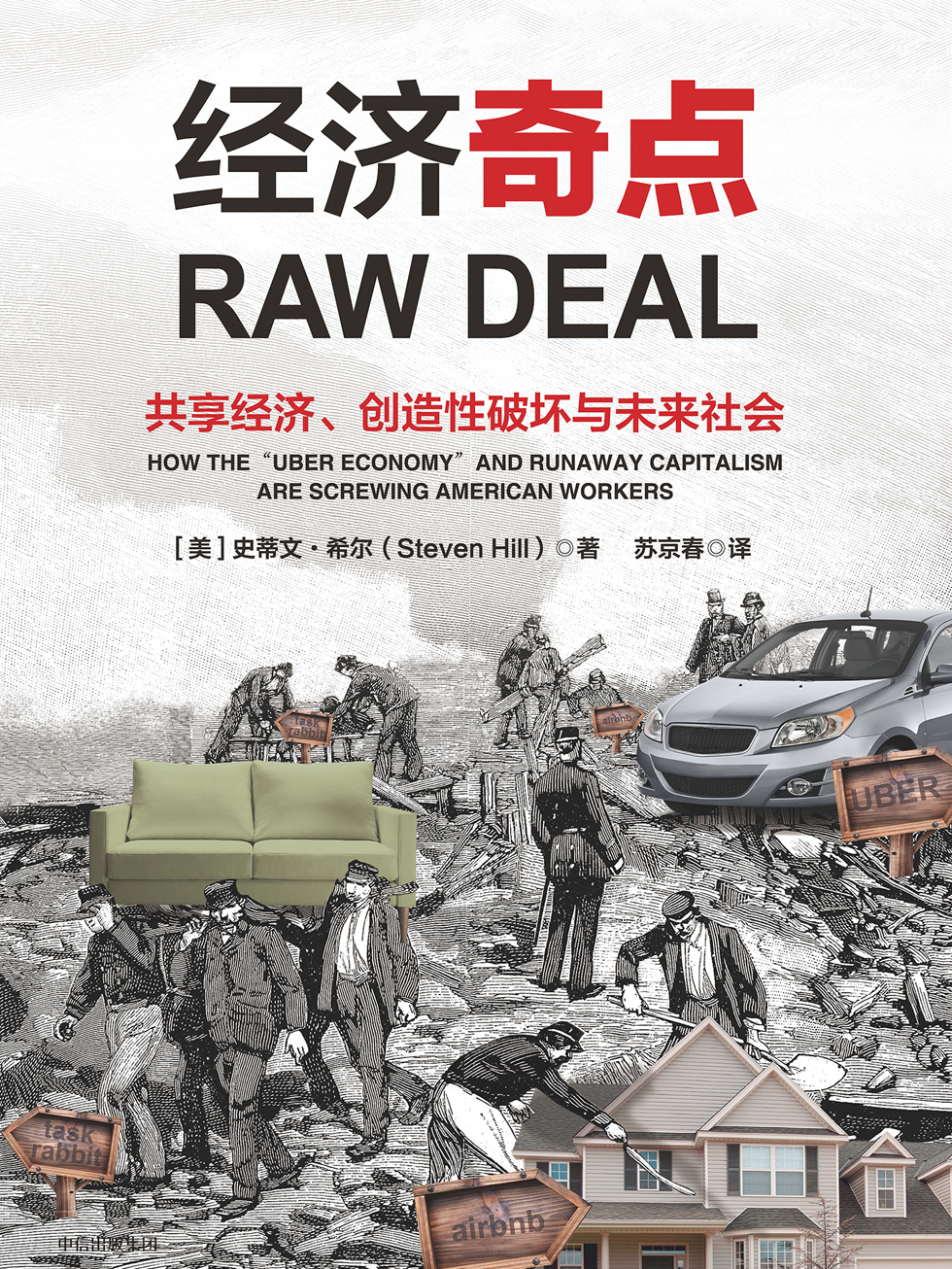 经济奇点