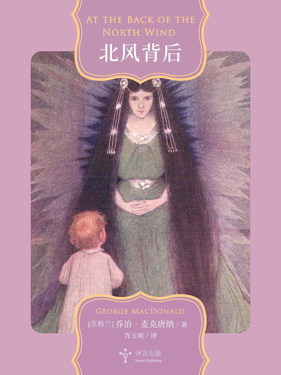 北风背后