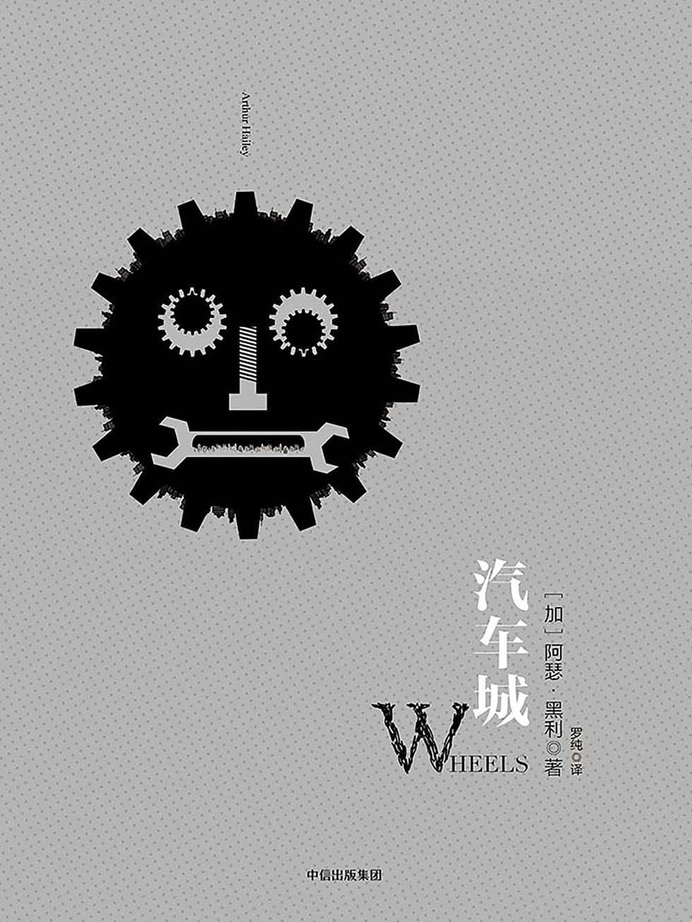 汽车城