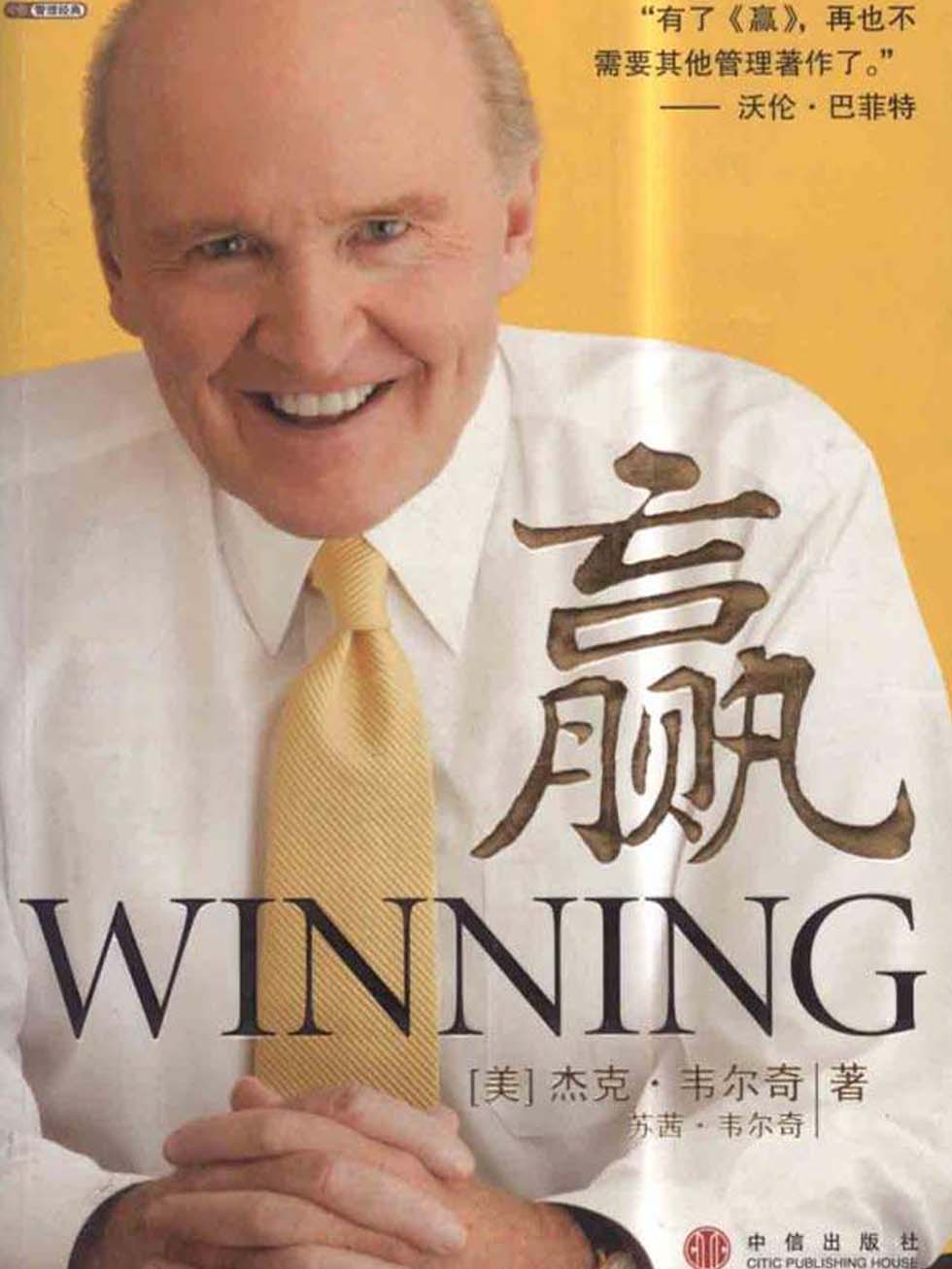 赢